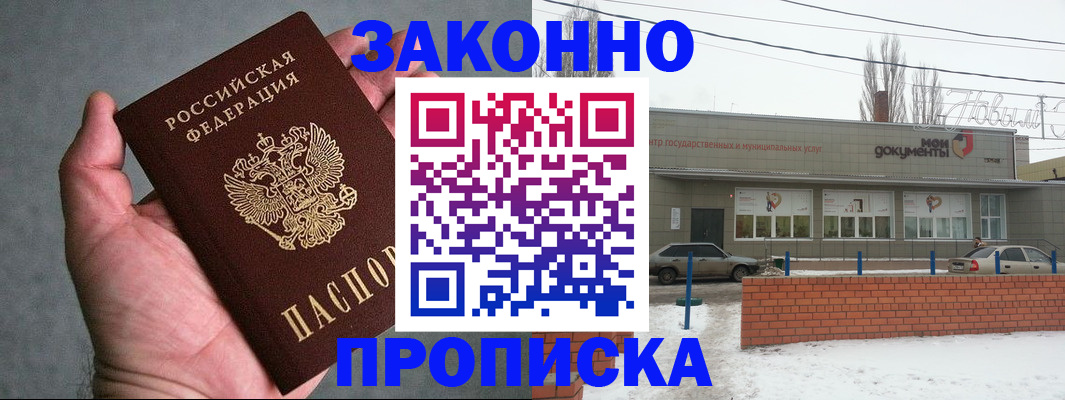 временная регистрация в квартире в Белебее